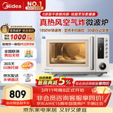 美的（Midea）空气炸微波炉烤箱一体机复古奶油风高颜值无油低脂大功率APP智能变频不锈钢内胆25L（PC23F5W）
