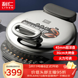 利仁（Liven）电饼铛家庭用45mm超深36cm加大火力可调电饼档双面加热烤肉锅三明治早餐机LR-J369