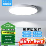 惠普精工led卧室吸顶灯三防超薄简约阳台厨卫过道儿童书房灯具23CM白光