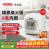 膳魔师（THERMOS）电饭煲家用小型2-3人电饭锅内胆不粘锅2升柴火饭不锈钢电饭煲底盘加热家电 白色 2L 【仿古炊火】