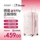 银座Hello Kitty 正版联名行李箱高颜值轻便旅行箱万向轮拉杆箱 26英寸拉链