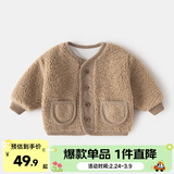 嘟嘟家童装宝宝外套加绒拜年服婴儿麦穗绒棉服男童加厚开衫女童过年衣 卡其色 80