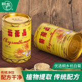 梁丰 传统老牌菊花晶固体冲调饮品饮料菊花茶怀旧零食 【1罐】罐装菊花晶400g