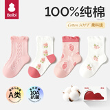 贝比婴儿袜子夏季薄款棉袜可爱新生儿宝宝袜透气网眼袜女童公主中筒袜