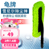 龟牌（Turtle Wax）雪尼尔除尘掸子蜡刷汽车洗车拖把刷子车掸蜡拖工具便捷TW-184 雪尼尔除尘掸