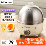 小熊（Bear） 煮蛋器 小型家用电蒸锅智能定时不锈钢蒸蛋器自动断电蒸锅鸡蛋羹迷你鸡蛋器易操作 单层 【旋钮定时+304不锈钢】ZDQ-B07C3