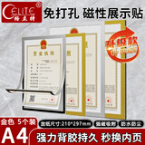 格立特（gelite）a4磁性展示贴磁吸贴保护套营业执照展示框证书框奖状墙挂磁力贴荣誉相框空框磁吸文件框磁铁文件贴