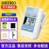 精工日本精工DM51电子夹式节拍器钢琴考级专用精准吉他通用乐器配件 DM51 海盐蓝(L)