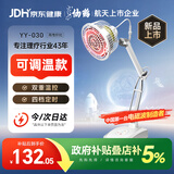 仙鹤（XIANHE）神灯红外线理疗灯家用电磁波颈椎腰椎肩治疗仪医用烤灯38礼物