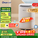 德业（Deye）除湿机/抽湿机 除湿量12升/天 20㎡家用轻音地下室干衣机除湿器 母婴养宠 银离子抗菌DYD-B12A3