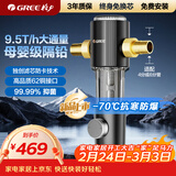 格力（GREE）前置净水器水霸王 9.5T/h家用全屋净水自来水前置自动清洗 40微米精滤免换芯无双酚W08