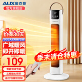 奥克斯（AUX）取暖器家用电暖器电暖气塔式立式摇头暖风机小太阳全屋便携式电暖气取暖 2000W+3档调节+遥控款（白色）