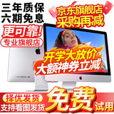 苹果（Apple）imac二手苹果一体机电脑21.5/27英寸 超薄办公设计家用娱乐游戏台式机电脑 95新27寸914/007苹果显示器