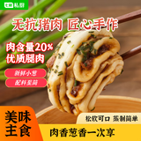 七鲜私厨肉多多花卷 2袋装 12只 早餐半成品家庭装年货节速食