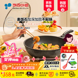 Kitchenart韩国原装进口麦饭石燃气灶不粘炒锅家用无油烟轻便平底加深不粘锅 【升级6代】进口炒锅+锅盖 32cm