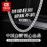 CS中国白银 足银999古巴链马鞭链肖邦链纯银项链送男友情人节礼物 「擎宇」足银999古巴链约30g