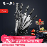 张小泉 孔雀尾系列不锈钢七件刀具套装 菜刀刀具全套  D30150100