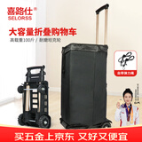 喜路仕小推车拉货平板车轻便折叠行李车四轮承重100斤BY04配黑布袋