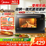 美的（Midea）家用变频微波炉烤箱一体机20L 烧烤功能800W快速加热 智能菜单杀菌除味 一级能效 M3-208E 微烤一体机