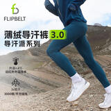 飞比特【薄绒长裤3.0】男士导汗跑步压缩腰包裤保暖防寒加绒 冰峰绿 L