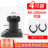 百蒂安橱柜脚可调节脚厨房地腿塑料脚地脚厨柜柜脚底部下挡板调整支撑脚 C8cm黑色4个装   配送2个卡子
