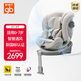 好孩子（gb）安全舱1号S Pro婴儿8系高速儿童安全座椅电子通风0-7岁浅褐色