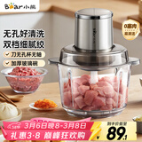 小熊（Bear）绞肉机家用 绞馅机碎肉机绞肉绞菜多功能一体机 辅食机料理搅拌机 打肉机蒜蓉机搅肉机 QSJ-L03P1