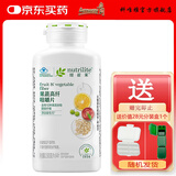 安利纽崔莱国产保健品 果蔬高纤咀嚼片 54片*1瓶 +分装盒
