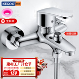 科固（KEGOO）按键淋浴水龙头铜混水阀冷热 浴室洗澡花洒开关三联浴缸龙头K3038