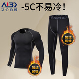 艾伦伯顿保暖内衣男士打底套装紧身秋衣秋裤冬季防寒加绒青少年运动薄款 黑灰加绒两件套 L (130-145)斤
