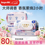 德佑雪松玫瑰香氛湿厕纸80抽*3包 高级木质花香 超厚可冲散 持久留香