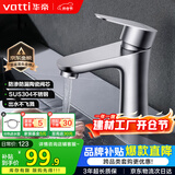 华帝（VATTI）面盆水龙头冷热 304不锈钢浴室水龙头 洗脸盆洗手盆水龙头 041012