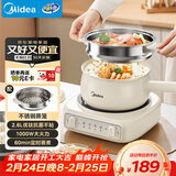 美的（Midea）电煮锅 小电锅 电蒸锅 电火锅 电热锅 分体式可拆洗 2.6L学生宿舍多功能锅 泡面锅 XZC2061 配蒸笼