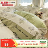 恒源祥 纯棉被套单件100%新疆棉全棉ins风被罩单件亲肤透气单人裸睡床品 缪斯女神（纯棉） 200cm*230cm