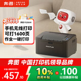 奔图（PANTUM）P2206W 黑白激光打印机 家用小型无线打印机 学生错题资料打印1600页印量 静谧黑