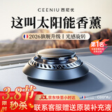 西尼优（CEENIU）【法国进口】车载香薰汽车香水男士专用高档太阳能车内持久淡香氛