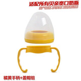 适合贝qin亲奶瓶盖宽口径贝亲奶瓶配件盖帽组标口奶瓶圈旋盖螺牙盖子 橘黄色盖帽+橘黄色手柄