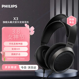 飞利浦（PHILIPS）头戴式有线耳机旗舰hifi高保真舒适音乐游戏电竞电脑笔记本苹果华为安卓手机直推送新年礼物X3