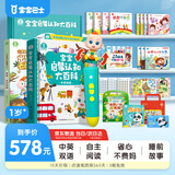 宝宝巴士jojo点读笔幼儿早教机1-3岁儿童启蒙绘本玩具睡前故事机生日礼物 点读笔1-4岁【启蒙认知_多主题全家桶1.0】