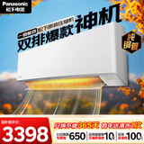 松下空调 E1系列1.5匹一级能效 变频冷暖壁挂式空调挂机  原装压缩机省电 双排铜管E13KQ10