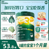 英氏（Engnice）婴幼儿米粉鳕鱼胡萝卜加锌258g营养宝宝辅食加铁米糊3阶10月+