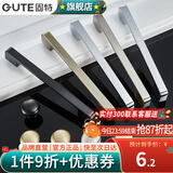 固特（GUTE）柜门拉手现代简约橱柜衣柜子加长门把手抽屉家用五金拉手 黑色-96孔距