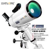 EXPLORE SCIENTIFIC探索科学马卡102EQ3大口径天文望远镜专业级观星高清高倍学生礼物