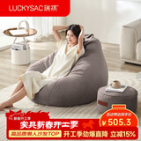 LUCKYSAC懒人沙发EPP豆袋 单人休闲客厅卧室阳台小沙发 舒适款一套暖灰色