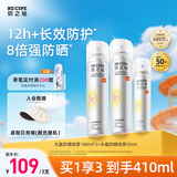 RE:CIPE玥之秘水晶防晒喷雾180ml*2+50ml 防水防汗防晒霜学生套装女神节