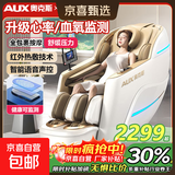 奥克斯（AUX）豪华按摩椅【国家补贴】家用全身按摩全自动太空舱懒人沙发家电按摩仪器送爸妈父母亲节生日礼物 【顶配款米白色】健康检测+气囊+热敷+语音+支架