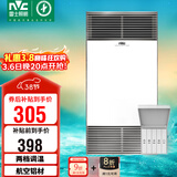 雷士（NVC）风暖浴霸双核机械系列铝材面板照明换气排风浴霸Y400
