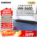 三星（SAMSUNG）HW-S60D/XZ全景声5声道 无线蓝牙音箱 精巧型回音壁 家庭电视桌面音响 智能APP 智能控声soundbar