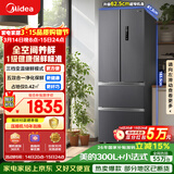 美的（Midea）325L法式四开门冰箱小户型超薄风冷无霜一级能效变频节能净味以旧换新BCD-325WFPM(E)国家补贴