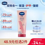 凡士林【口碑第一】护手霜100ml保湿滋润护甲清爽修护便携防干裂倒刺